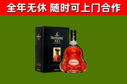 碧江区烟酒回收轩尼诗XO.jpg