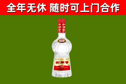 碧江区回收剑南春