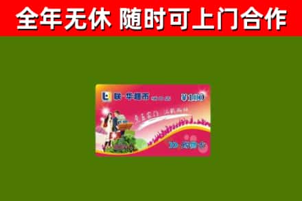 碧江区烟酒回收超市卡.jpg